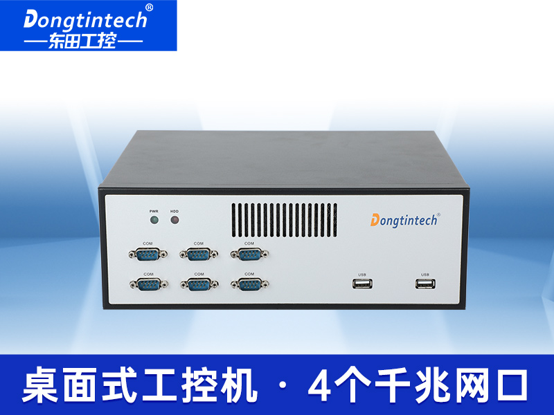 桌面式工控機|四網口工控主機|EPC-3100